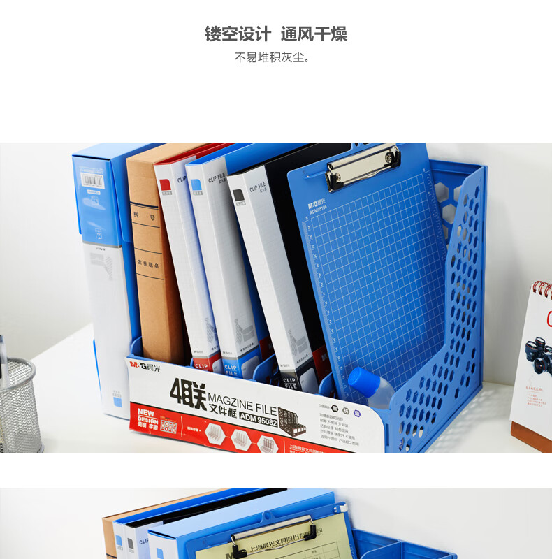 晨光文具四联文件框 蓝色办公的收纳美学与效率之道
